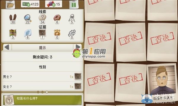 《又一個(gè)案子解決了》惡意表演案件攻略