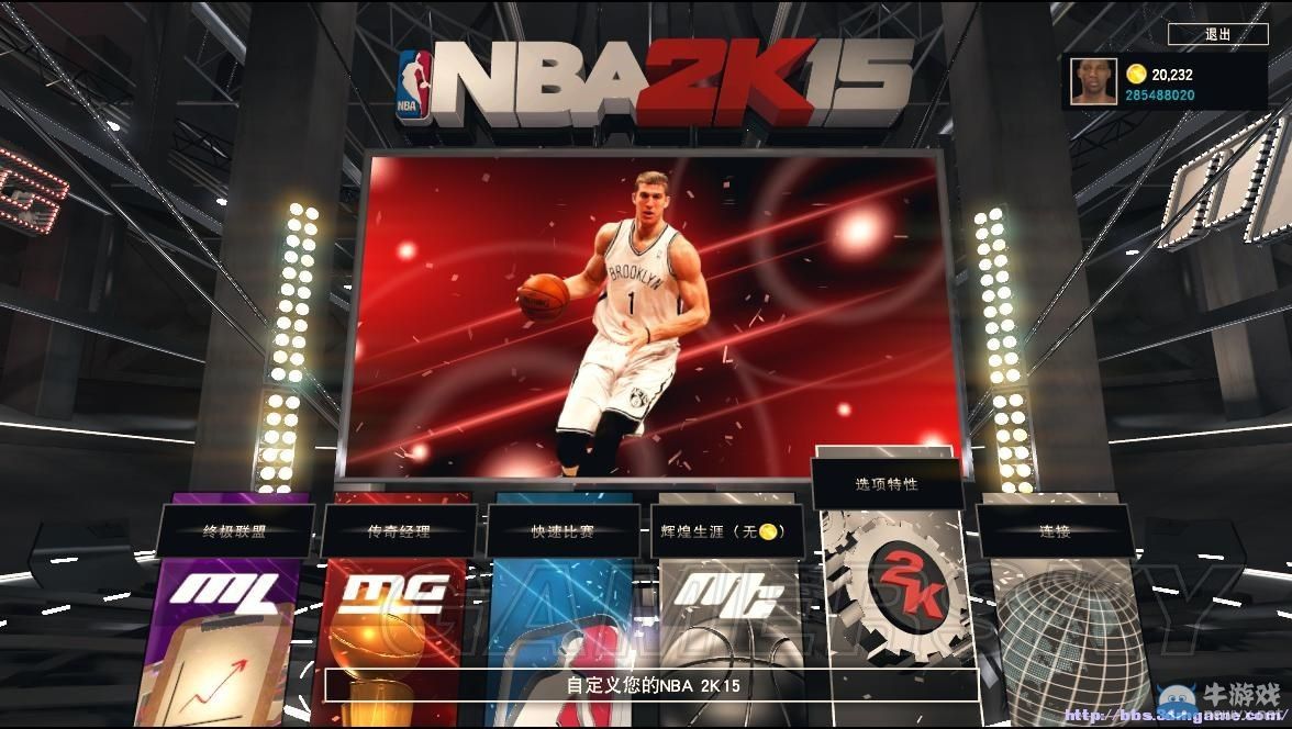 《NBA 2K15》正版刷VC方法