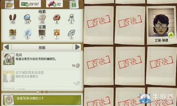 《又一個(gè)案子解決了》公式不斷案件攻略