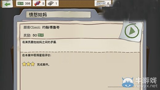 《又一個(gè)案子解決了》憤怒姑媽案件攻略