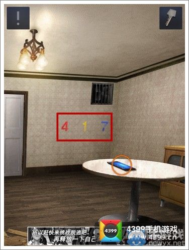 《密室逃脫2》教學第1關怎么過