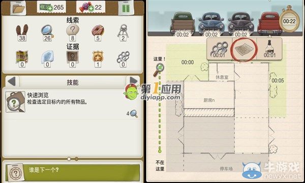 《又一個(gè)案子解決了》粗暴房客案件攻略