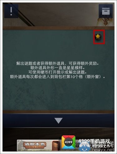 《密室逃脫2》教學(xué)第5關(guān)怎么過(guò)