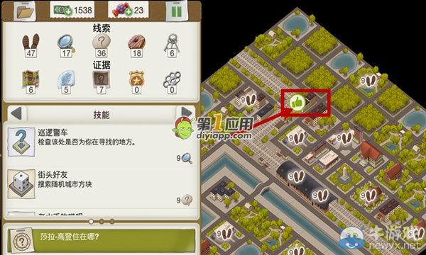 《又一個案子解決了》鄉(xiāng)村收入案件攻略