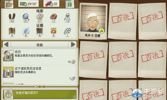 《又一個案子解決了》偽裝存款案件攻略