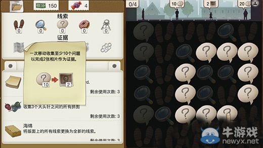 《又一個案子解決了》重要線人案件攻略