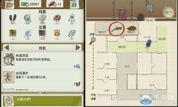 《又一個(gè)案子解決了》蛋白謀殺案件攻略