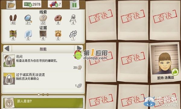 《又一個(gè)案子解決了》節(jié)食災(zāi)難案件攻略