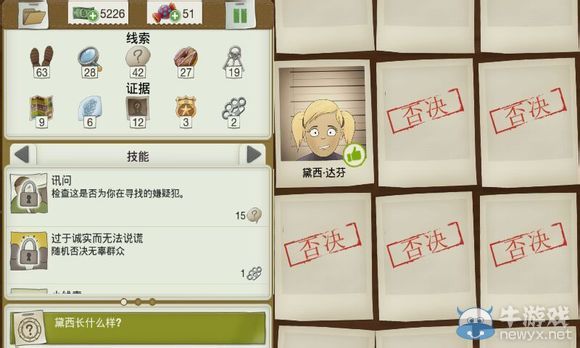 《又一個(gè)案子解決了》女兒失蹤案件攻略