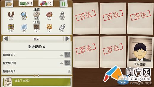 《又一個案子解決了》肉派迷蹤案件攻略