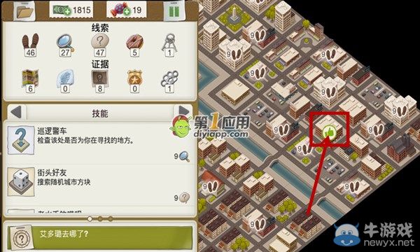 《又一個(gè)案子解決了》汽水歌手案件攻略