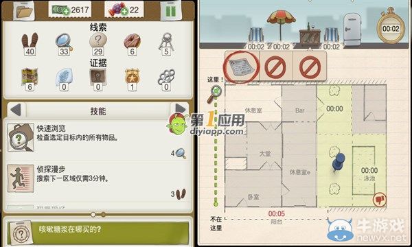 《又一個(gè)案子解決了》美味的藥案件攻略