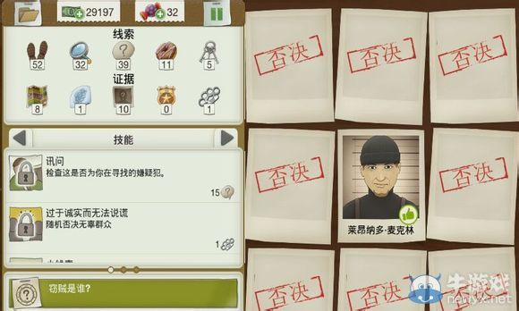 《又一個(gè)案子解決了》敵對(duì)盟友案件攻略