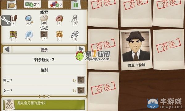 《又一個案子解決了》雙面法官案件攻略
