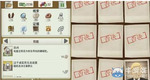 《又一個(gè)案子解決了》搶劫女士案件攻略