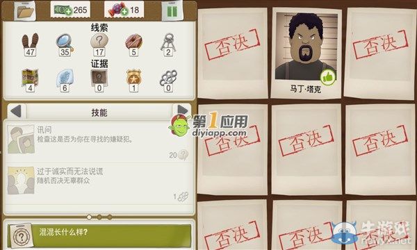 《又一個(gè)案子解決了》粗暴房客案件攻略