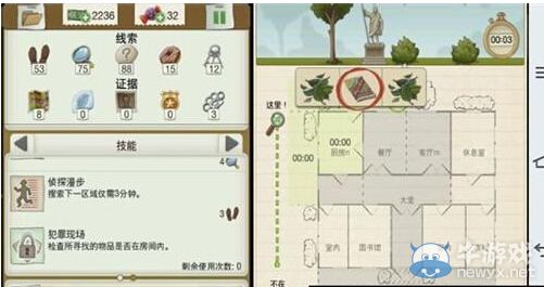 《又一個(gè)案子解決了》搶劫女士案件攻略