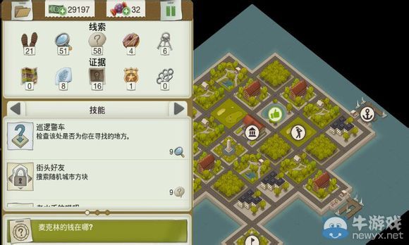 《又一個案子解決了》替罪羔羊案件攻略
