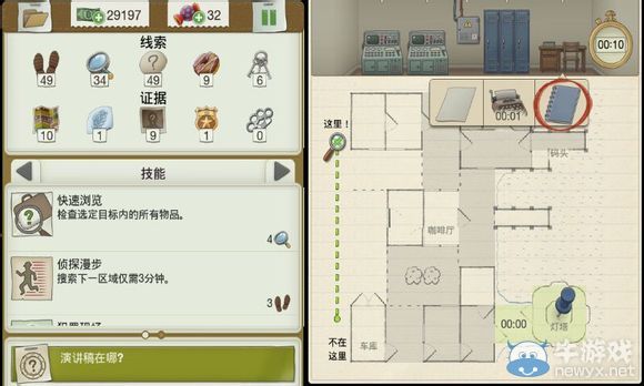 《又一個(gè)案子解決了》公式不斷案件攻略