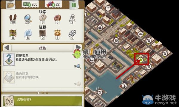 《又一個(gè)案子解決了》粗暴房客案件攻略