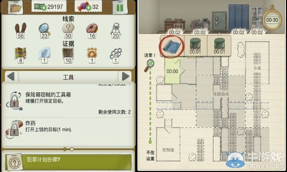 《又一個案子解決了》臥底失敗案件攻略