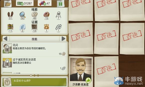 《又一個案子解決了》闖入銀行案件攻略