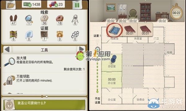 《又一個案子解決了》鄉(xiāng)村收入案件攻略