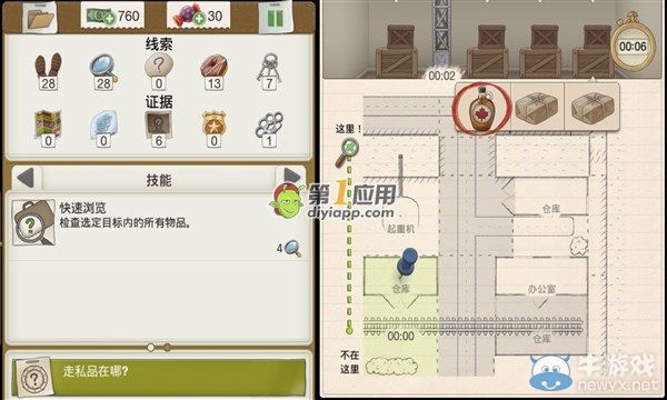 《又一個案子解決了》昂貴封面案件攻略