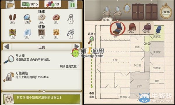 《又一個(gè)案子解決了》汽水歌手案件攻略