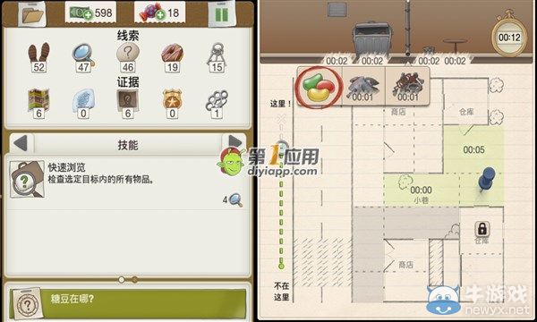 《又一個(gè)案子解決了》一車糖豆案件攻略