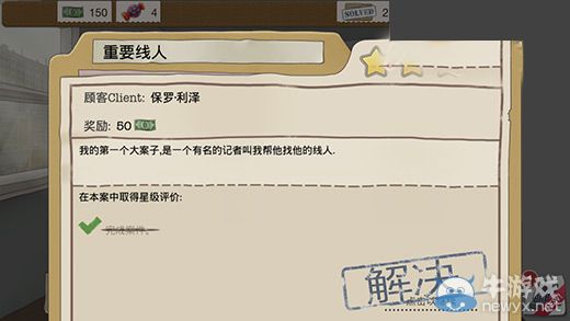 《又一個案子解決了》重要線人案件攻略
