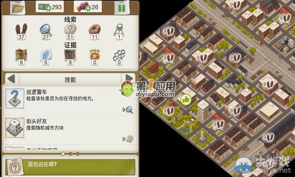 《又一個(gè)案子解決了》任性主婦案件攻略