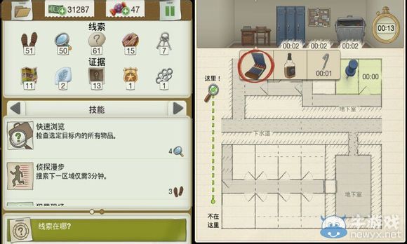 《又一個案子解決了》闖入銀行案件攻略