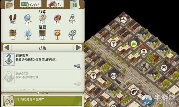 《又一個(gè)案子解決了》蛋白謀殺案件攻略