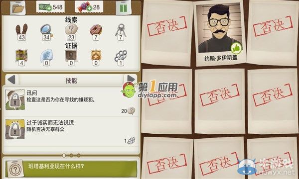 《又一個(gè)案子解決了》甜蜜孤立案件攻略