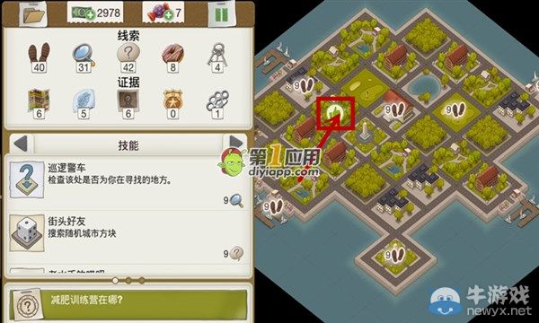 《又一個(gè)案子解決了》節(jié)食災(zāi)難案件攻略