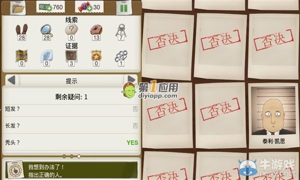《又一個案子解決了》昂貴封面案件攻略