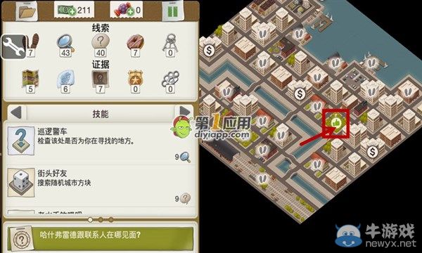 《又一個案子解決了》雙面法官案件攻略