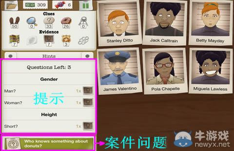 《又一個(gè)案子解決了》新手入門圖文教程