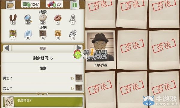 《又一個案子解決了》藏品危險案件攻略