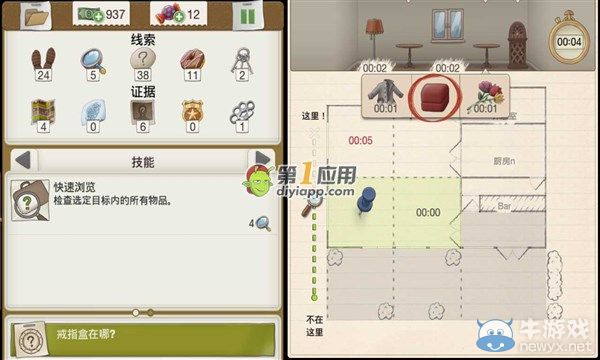 《又一個(gè)案子解決了》犯罪時(shí)間案件攻略