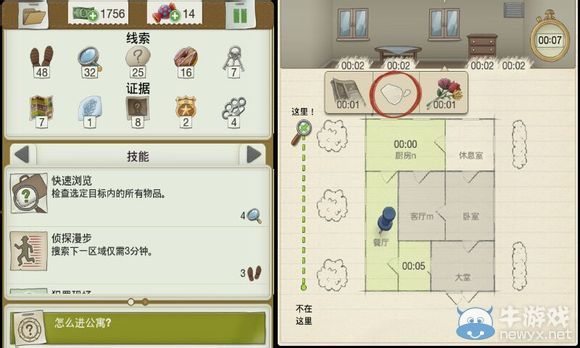 《又一個案子解決了》挽救婚姻案件攻略