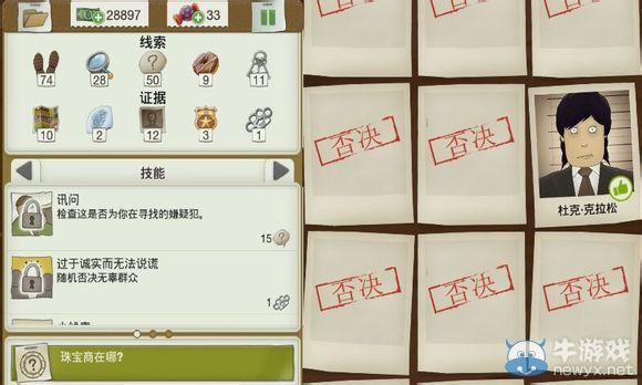 《又一個(gè)案子解決了》幕后黑手案件攻略