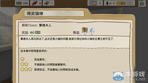 《又一個案子解決了》得獎貓咪案件攻略