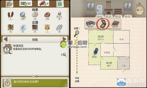 《又一個案子解決了》危險(xiǎn)甜食案件攻略