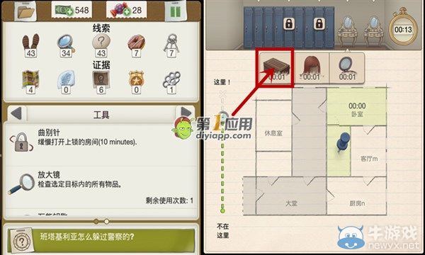 《又一個(gè)案子解決了》甜蜜孤立案件攻略