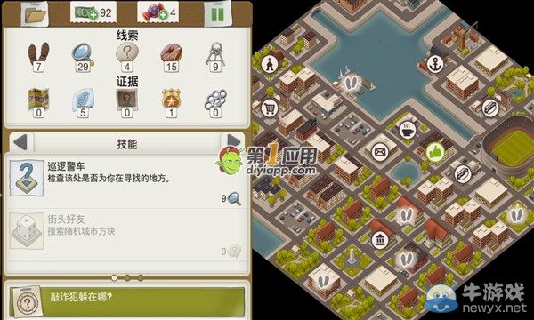 《又一個案子解決了》危險(xiǎn)甜食案件攻略