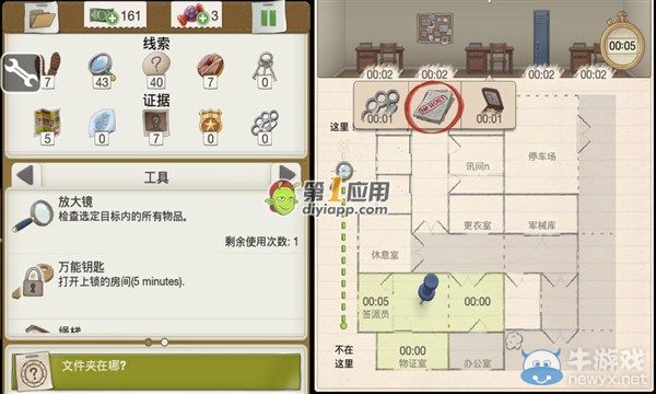《又一個案子解決了》雙面法官案件攻略