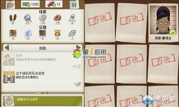《又一個案子解決了》偷竊高手案件攻略
