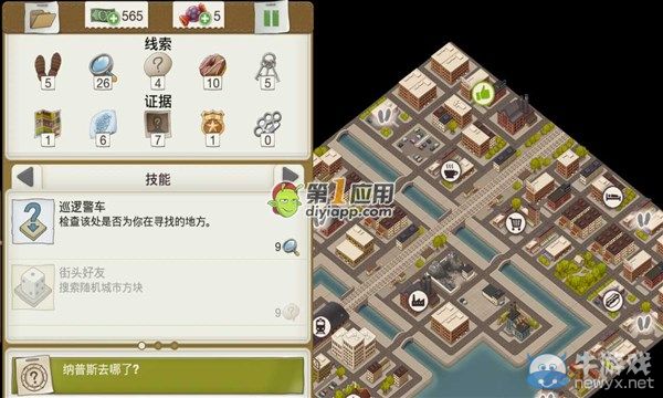《又一個(gè)案子解決了》神奇晉升案件攻略